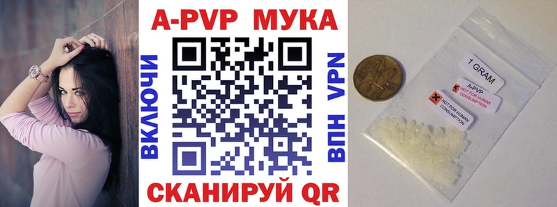 A-PVP Crystall  Мураши 