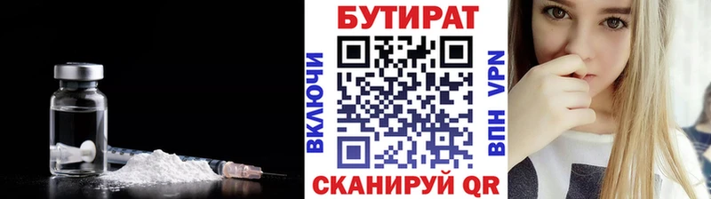 Бутират BDO 33%  Мураши 