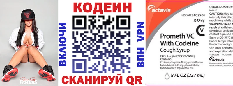 Кодеиновый сироп Lean Purple Drank  Мураши 