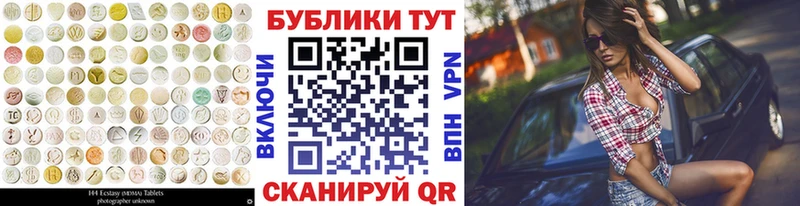 где продают   Мураши  Ecstasy 280 MDMA 