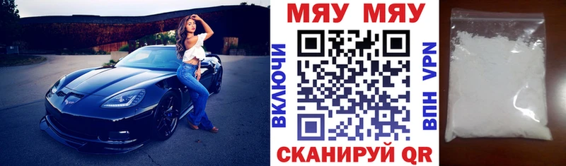 Меф mephedrone ссылка на мегу сайт Мураши